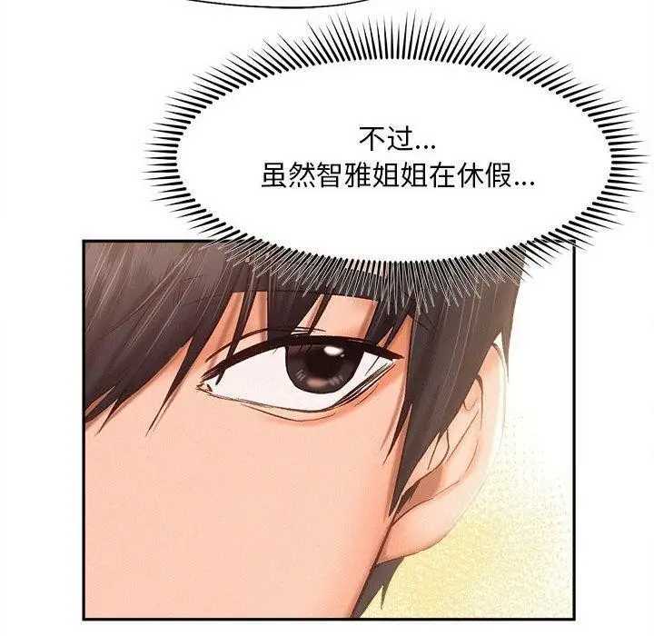 漫画《乘风高飞》第45话第52张图
