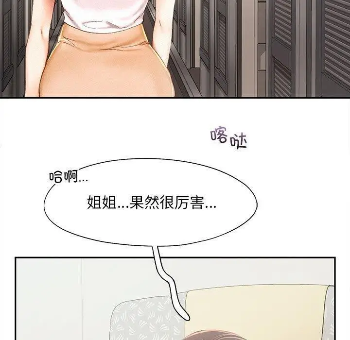 漫画《乘风高飞》第45话第71张图