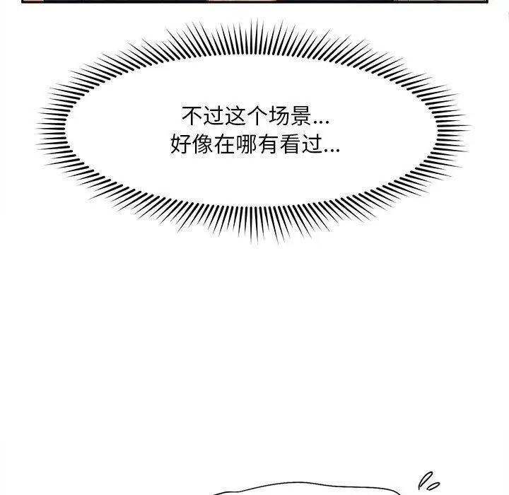 漫画《乘风高飞》第45话第73张图
