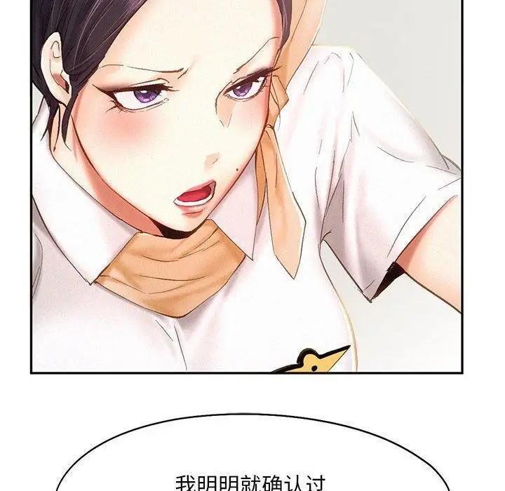 漫画《乘风高飞》第45话第76张图