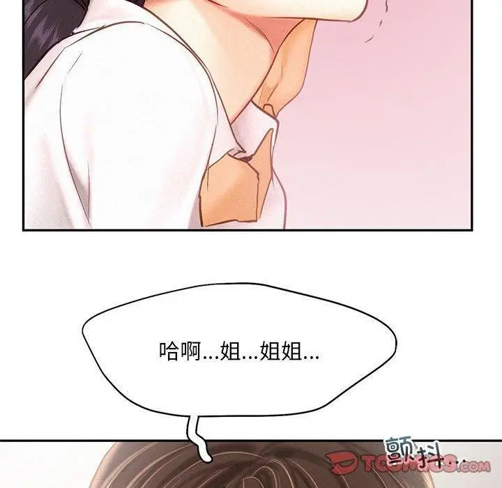 漫画《乘风高飞》第45话第92张图