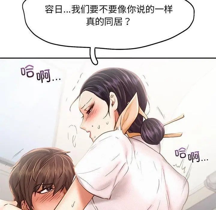 漫画《乘风高飞》第45话第94张图