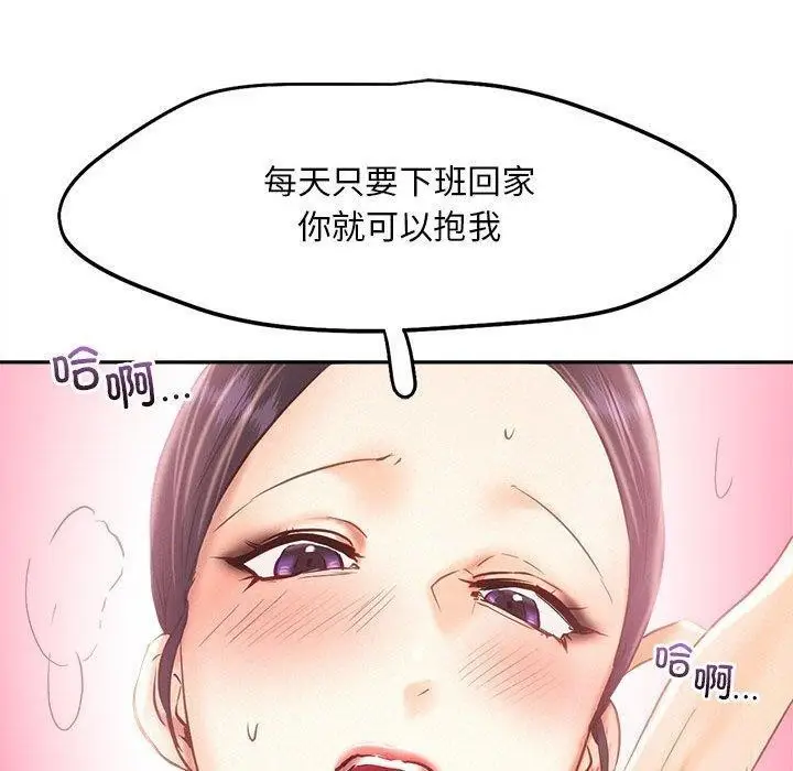 漫画《乘风高飞》第45话第96张图