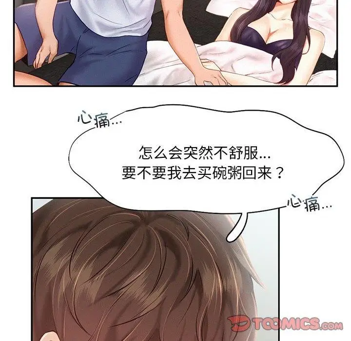 漫画《乘风高飞》第46话第14张图