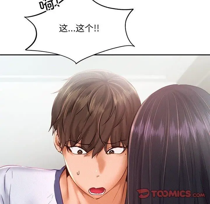 漫画《乘风高飞》第46话第20张图