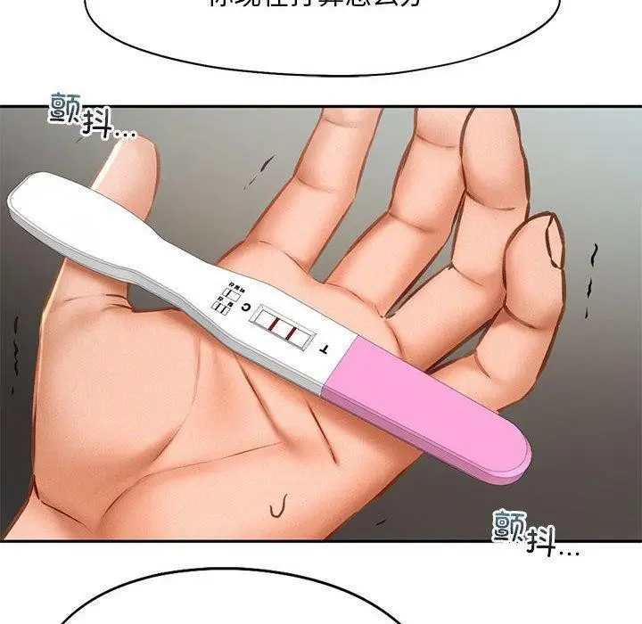 漫画《乘风高飞》第46话第22张图