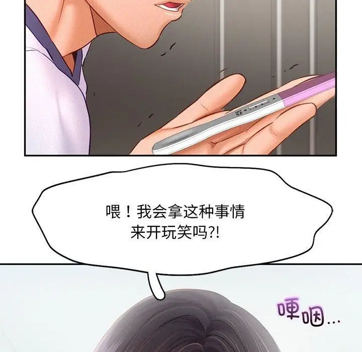 漫画《乘风高飞》第46话第24张图