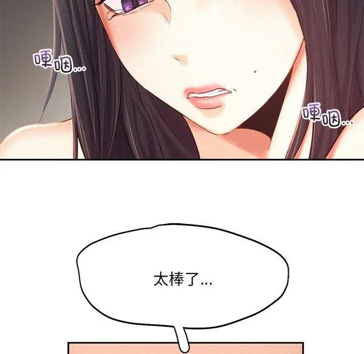 漫画《乘风高飞》第46话第27张图