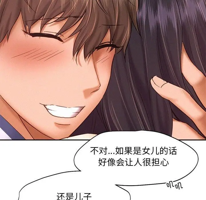 漫画《乘风高飞》第46话第33张图