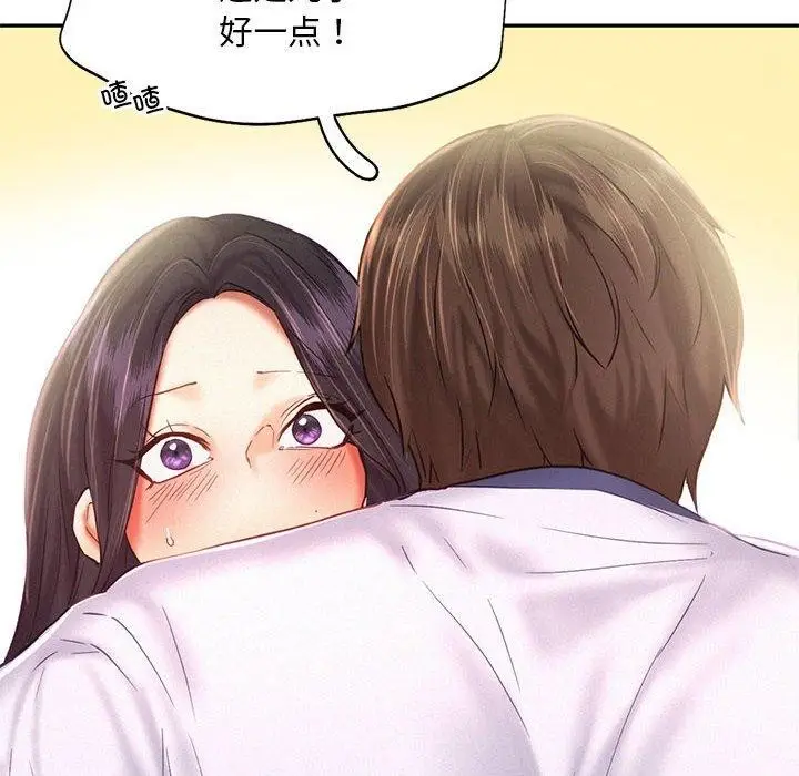 漫画《乘风高飞》第46话第34张图