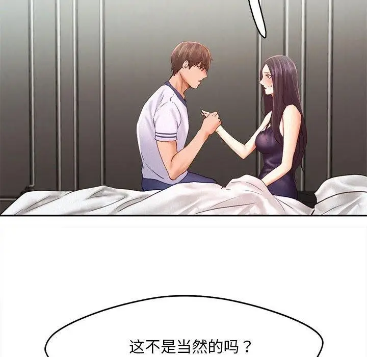 漫画《乘风高飞》第46话第40张图
