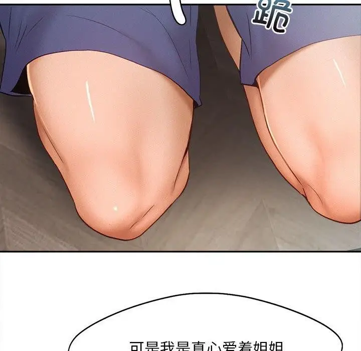 漫画《乘风高飞》第46话第45张图