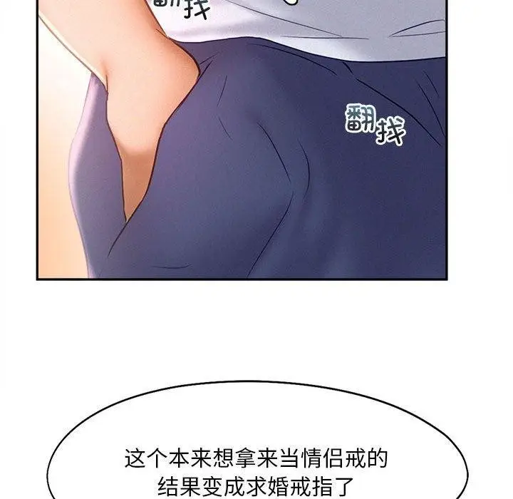 漫画《乘风高飞》第46话第48张图