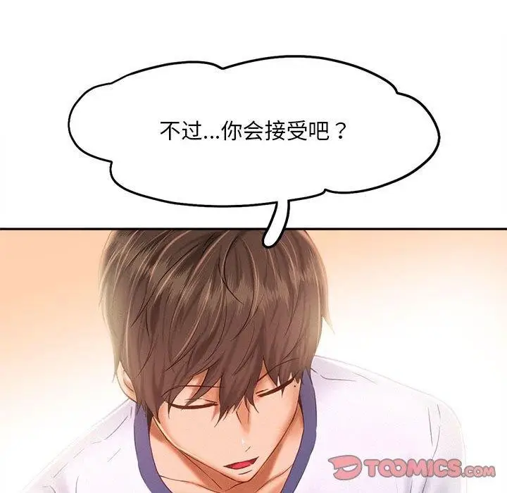 漫画《乘风高飞》第46话第50张图