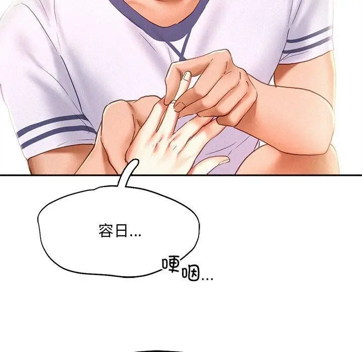 漫画《乘风高飞》第46话第51张图