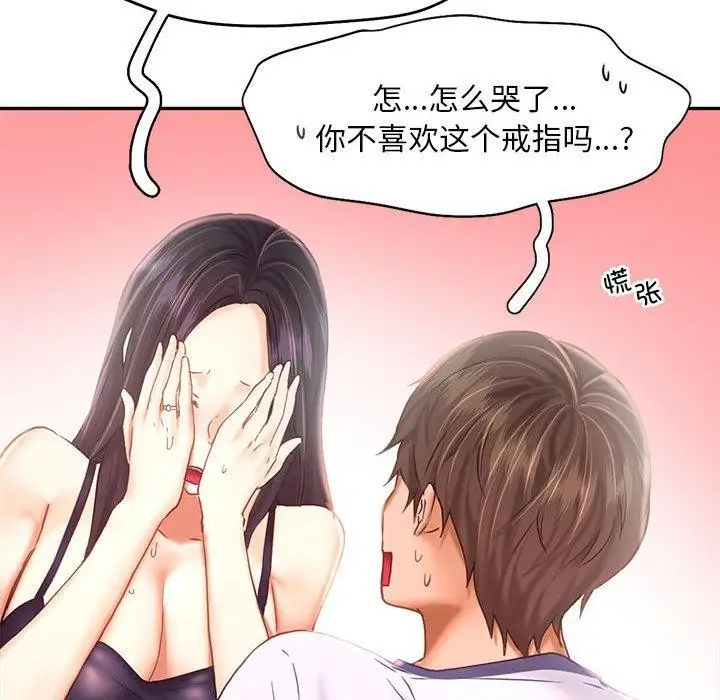 漫画《乘风高飞》第46话第58张图