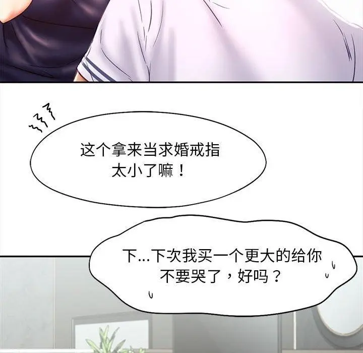 漫画《乘风高飞》第46话第59张图