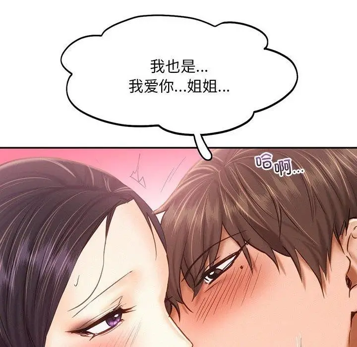 漫画《乘风高飞》第46话第6张图
