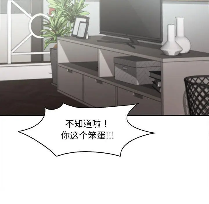 漫画《乘风高飞》第46话第60张图