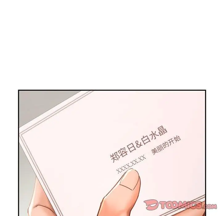 漫画《乘风高飞》第46话第62张图