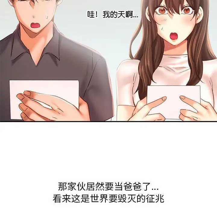 漫画《乘风高飞》第46话第64张图