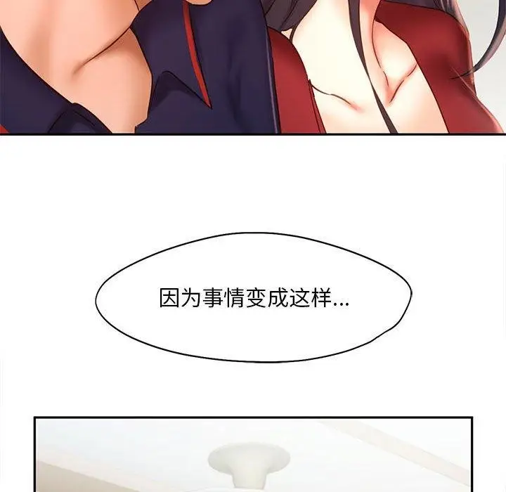 漫画《乘风高飞》第46话第66张图