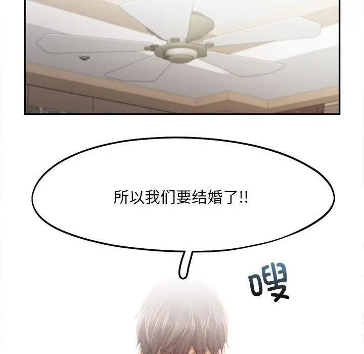 漫画《乘风高飞》第46话第67张图