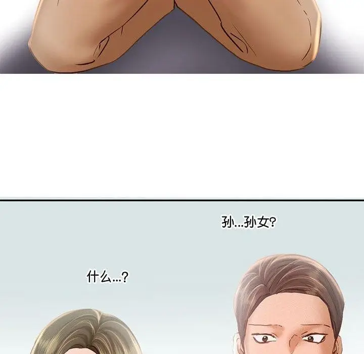 漫画《乘风高飞》第46话第69张图