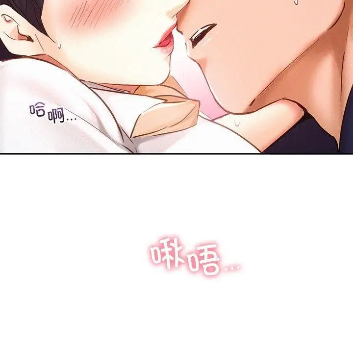 漫画《乘风高飞》第46话第7张图