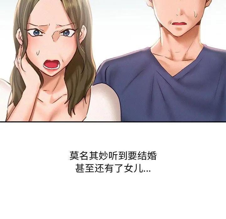 漫画《乘风高飞》第46话第70张图