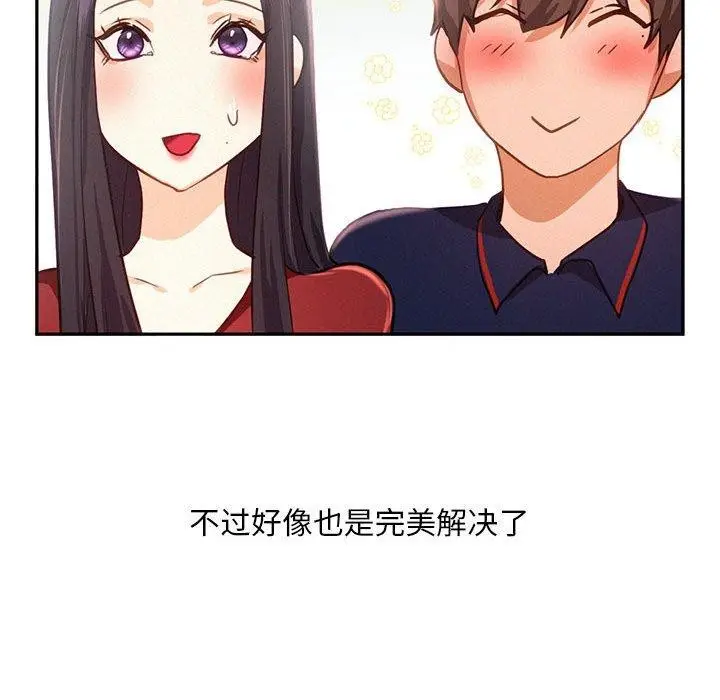 漫画《乘风高飞》第46话第73张图