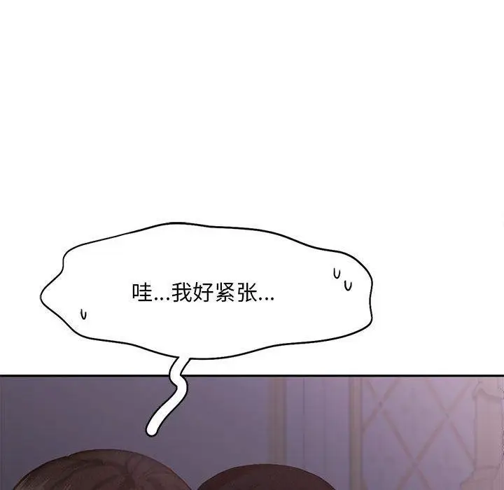 漫画《乘风高飞》第46话第75张图