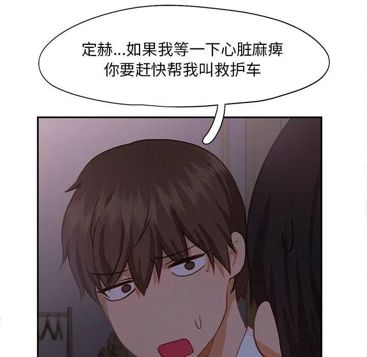 漫画《乘风高飞》第46话第77张图