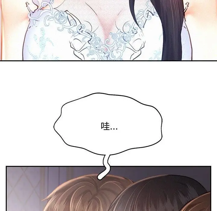 漫画《乘风高飞》第46话第85张图