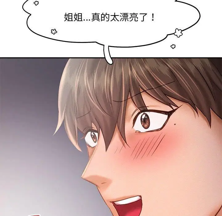 漫画《乘风高飞》第46话第87张图