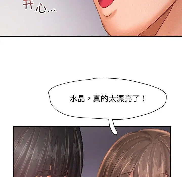 漫画《乘风高飞》第46话第88张图