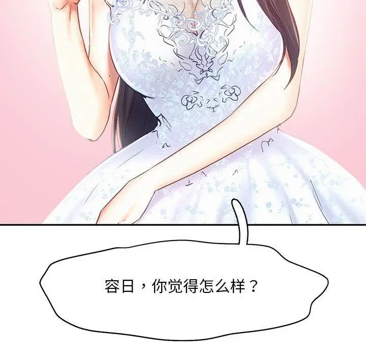 漫画《乘风高飞》第46话第91张图