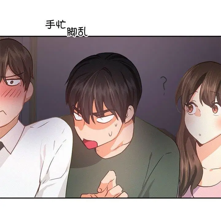 漫画《乘风高飞》第46话第97张图