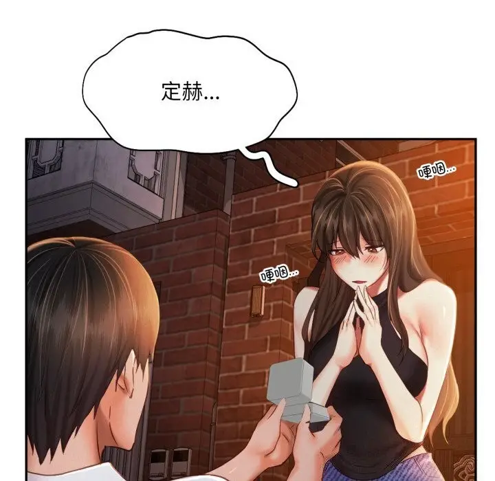 漫画《乘风高飞》第47话第100张图