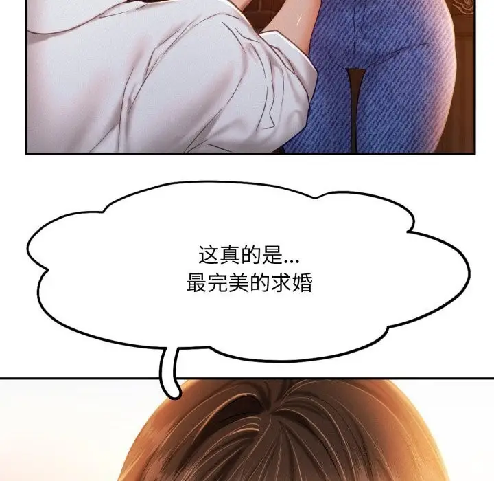 漫画《乘风高飞》第47话第101张图