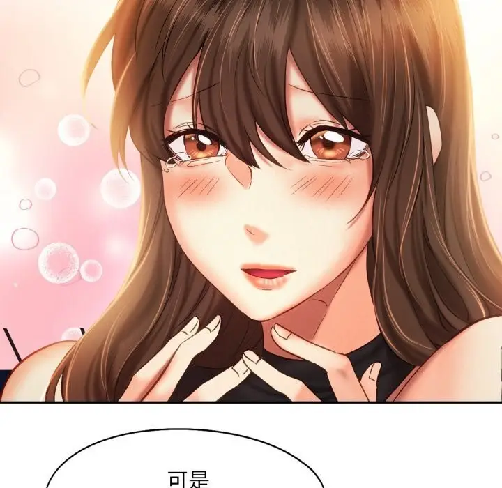 漫画《乘风高飞》第47话第102张图