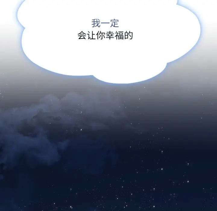 漫画《乘风高飞》第47话第108张图