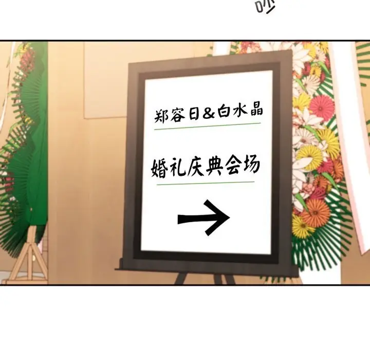 漫画《乘风高飞》第47话第11张图