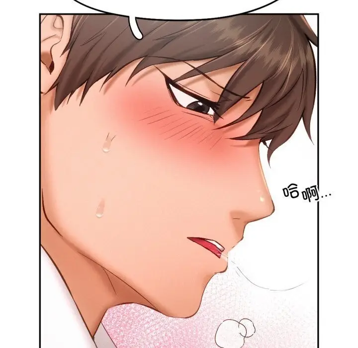 漫画《乘风高飞》第47话第18张图