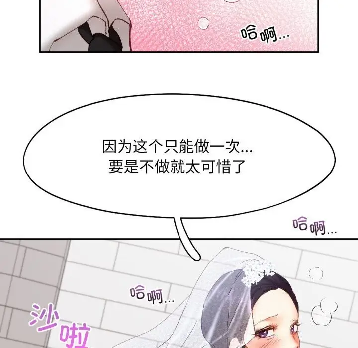 漫画《乘风高飞》第47话第19张图