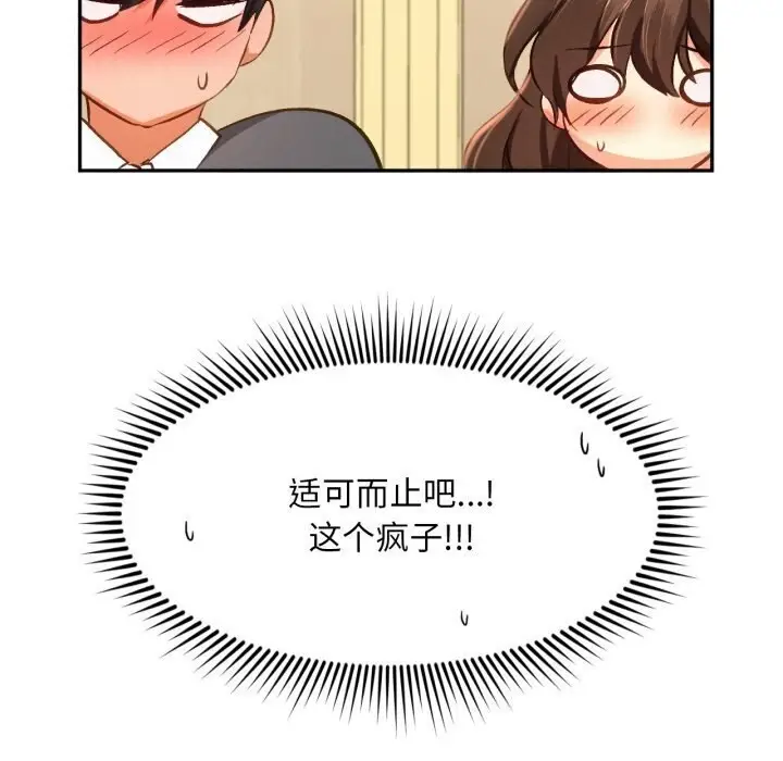 漫画《乘风高飞》第47话第31张图