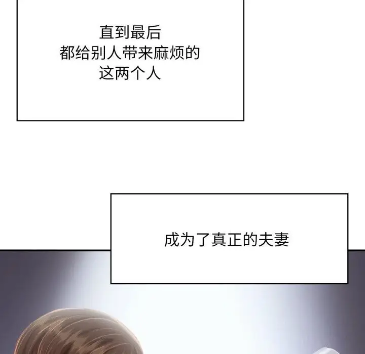 漫画《乘风高飞》第47话第34张图