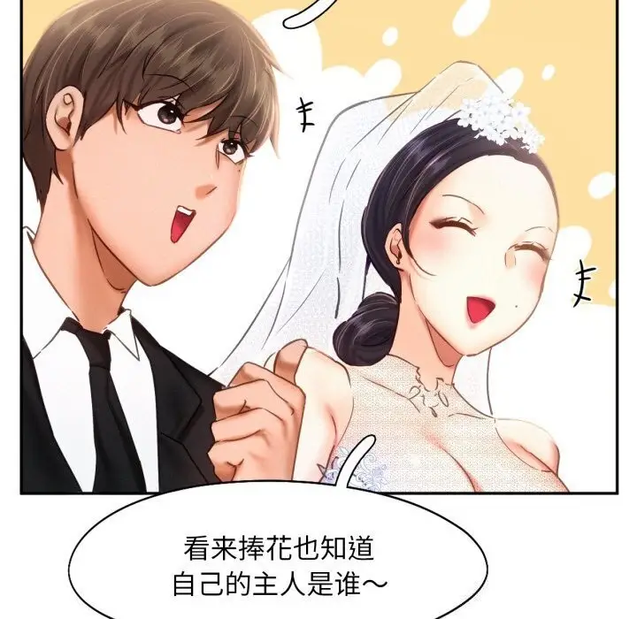 漫画《乘风高飞》第47话第54张图