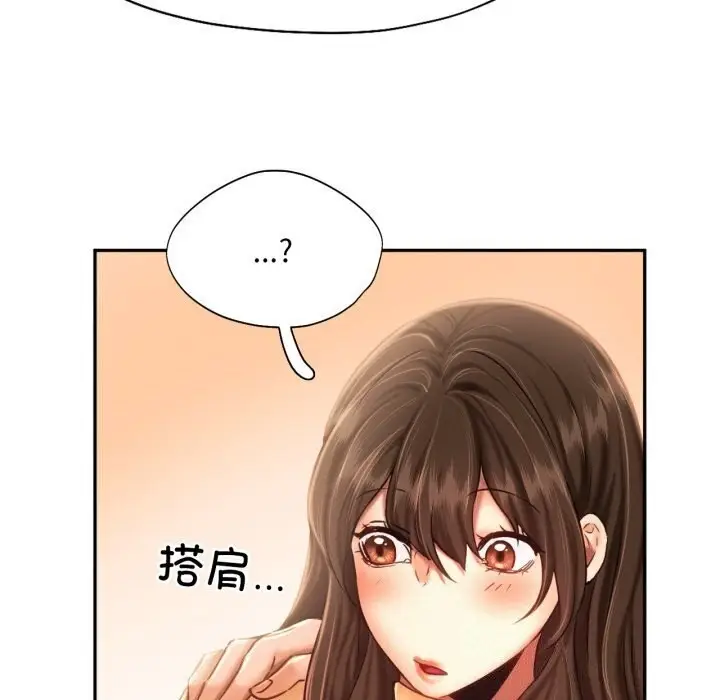 漫画《乘风高飞》第47话第55张图
