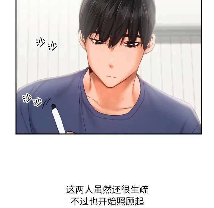漫画《乘风高飞》第47话第70张图